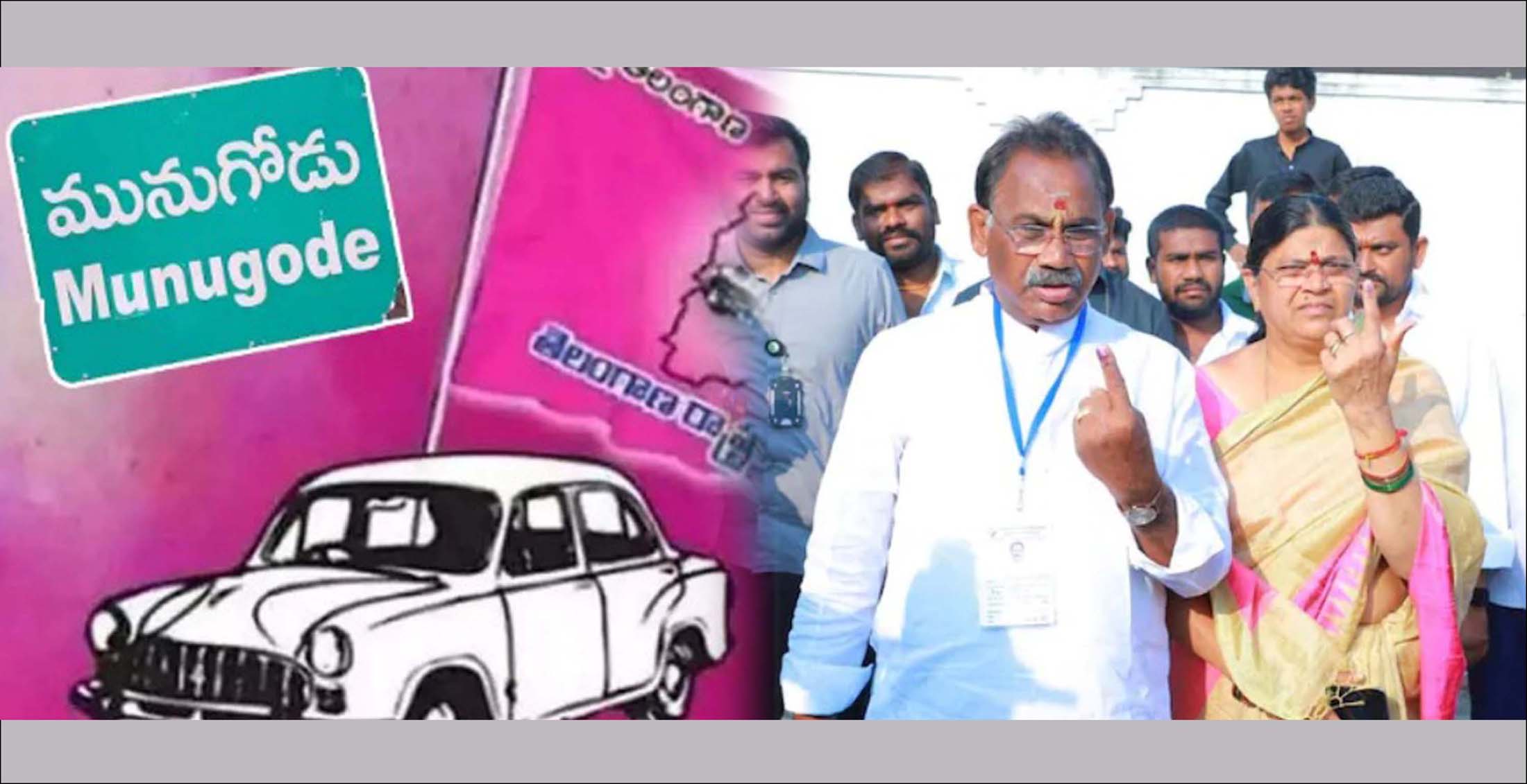 మునుగోడు బైపోల్‌లో కారు జోరు..!