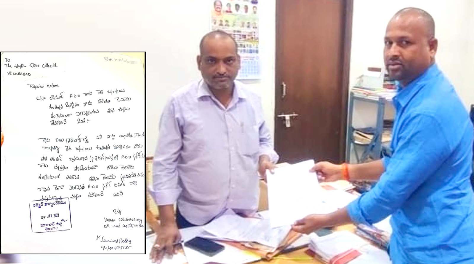 ఆర్డీఓకు కొత్త చిక్కులు..!