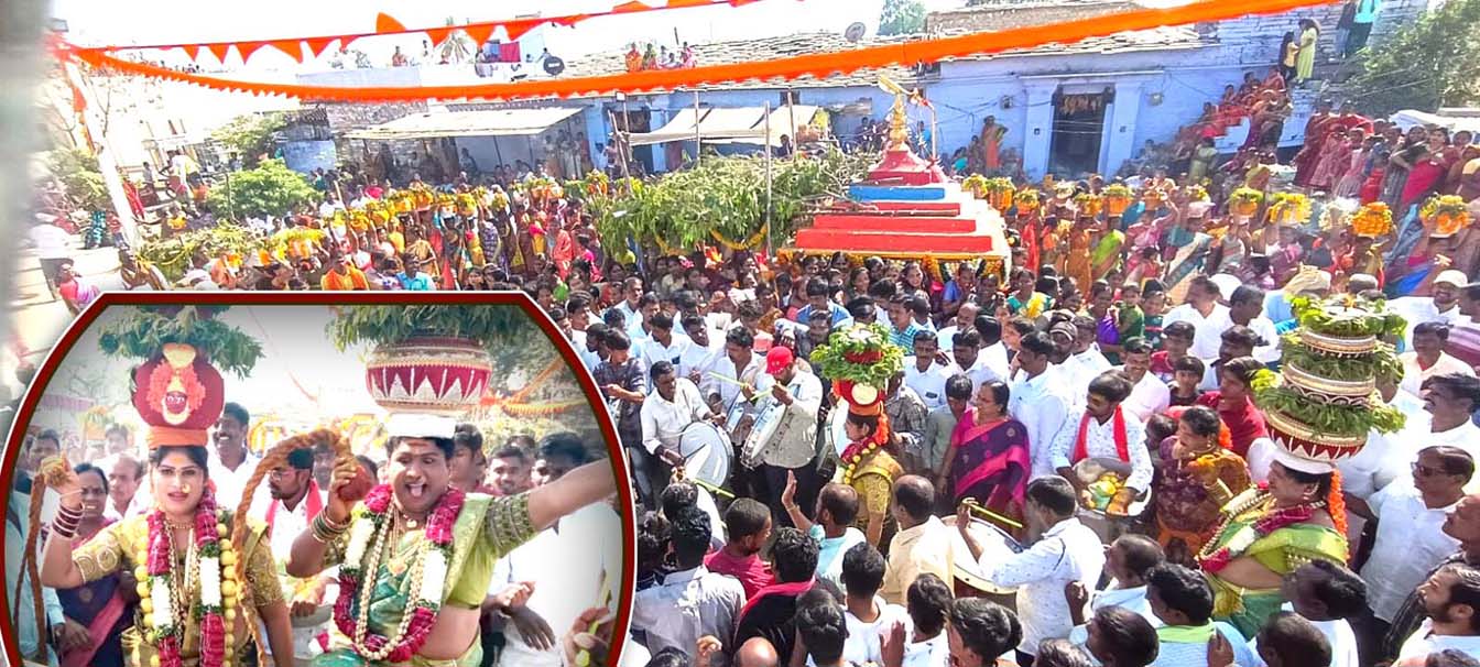 బోనమెత్తిన గౌతాపూర్‌..!