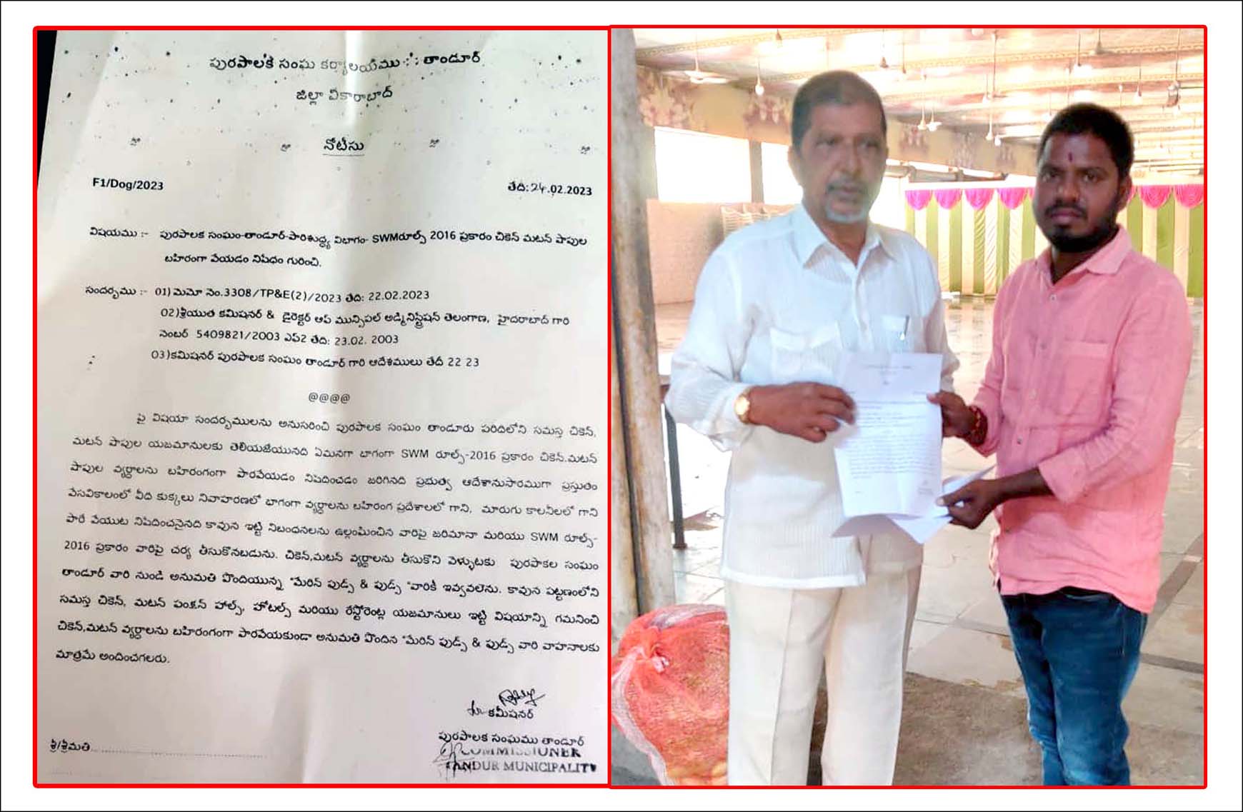 మాంసం వ్యాపారులకు ఝలక్..!