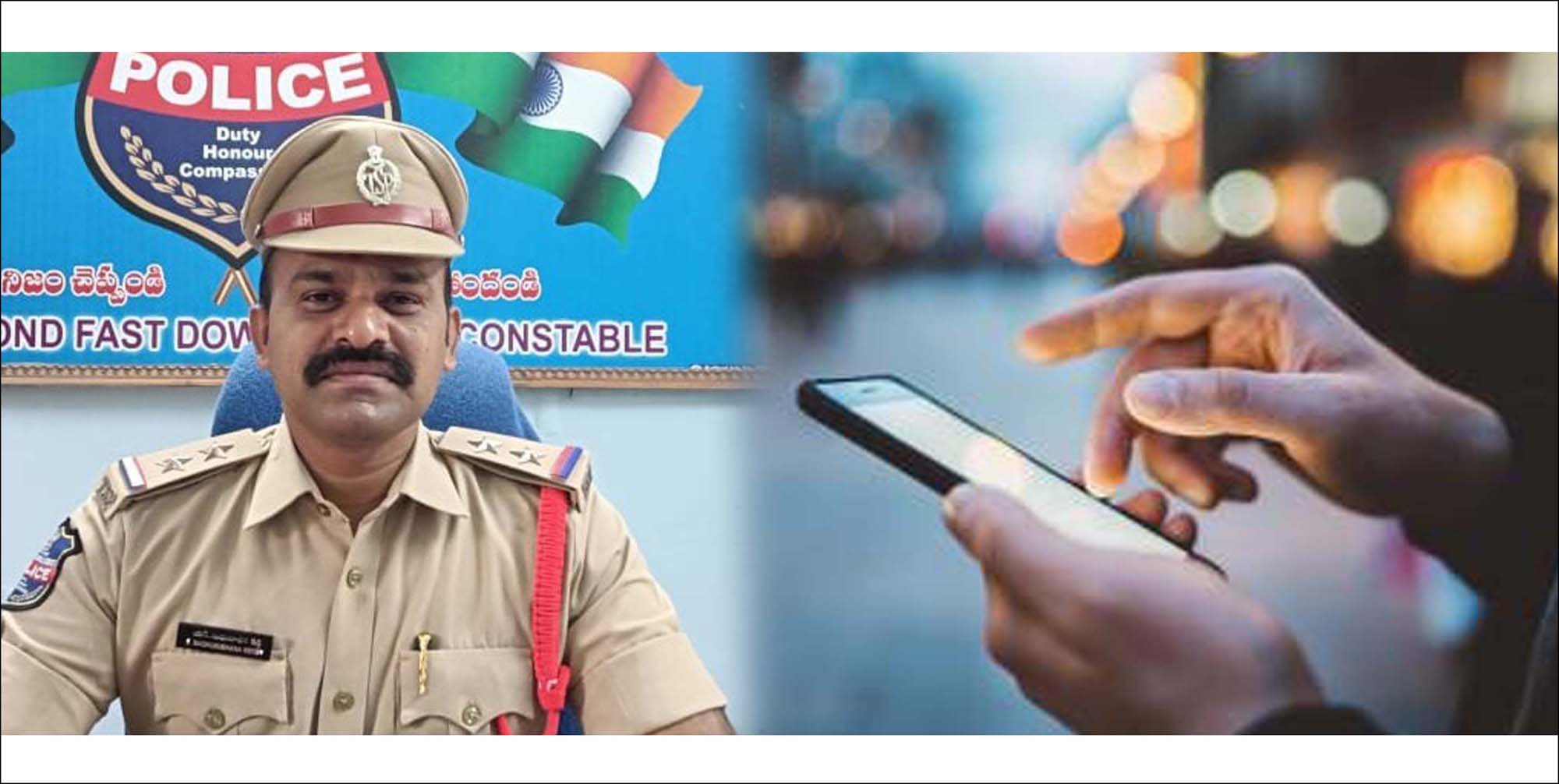 కొత్త నెంబర్‌కే కంప్లెంట్ చేయండి