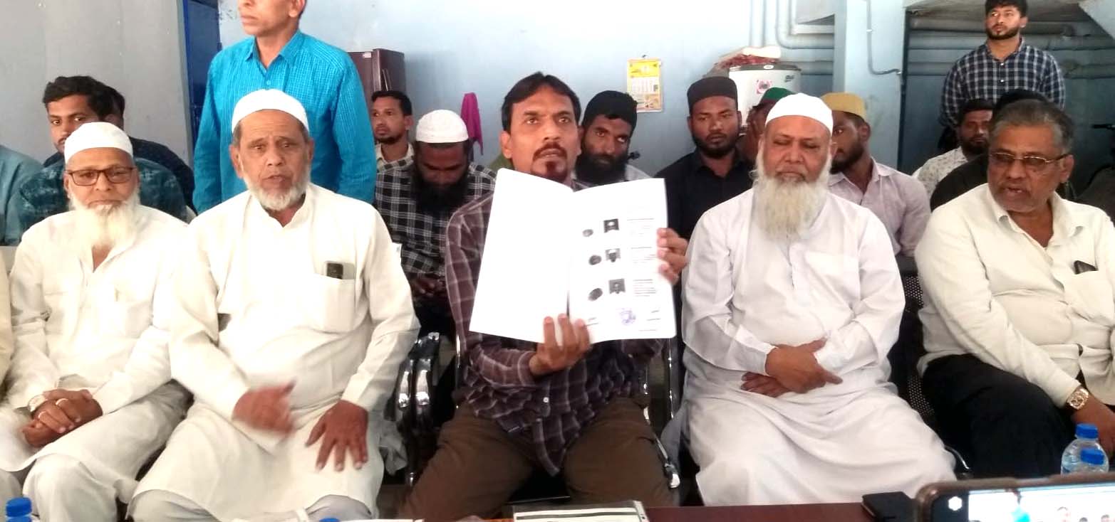 ముస్లిం వెల్ఫేర్ అసోసియేషన్ పేరుతో మోసం