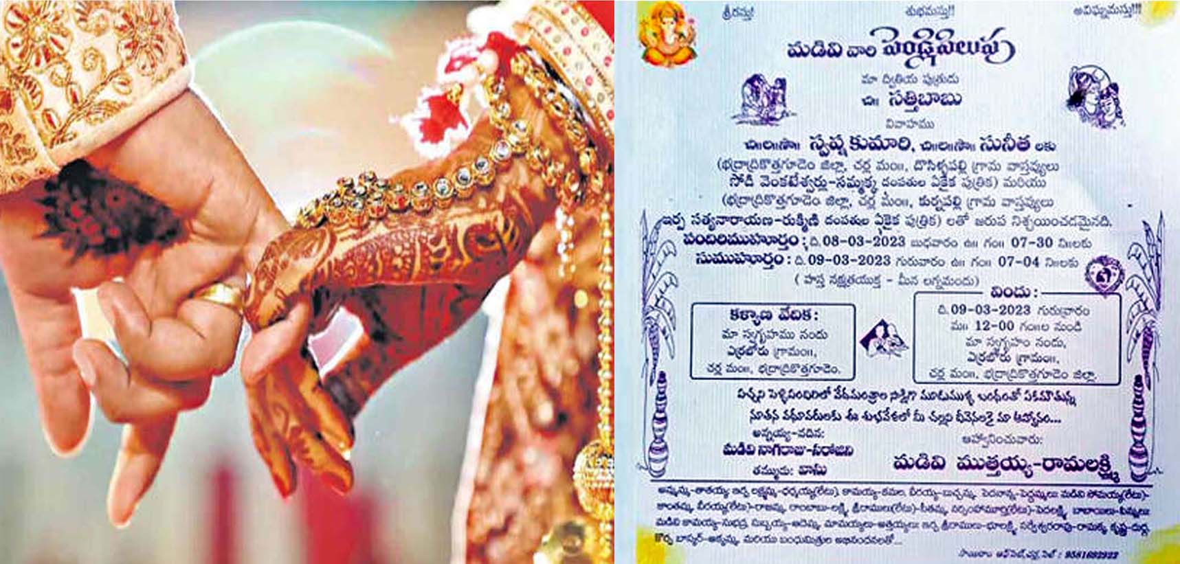 ఒకే వ్యక్తికి ఇద్దరితో పెండ్లి..!