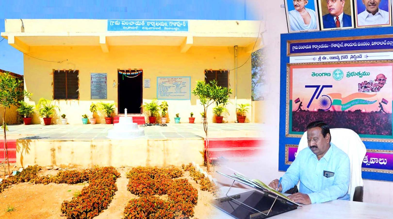 తీన్మార్.. పంచాయతీ..!
