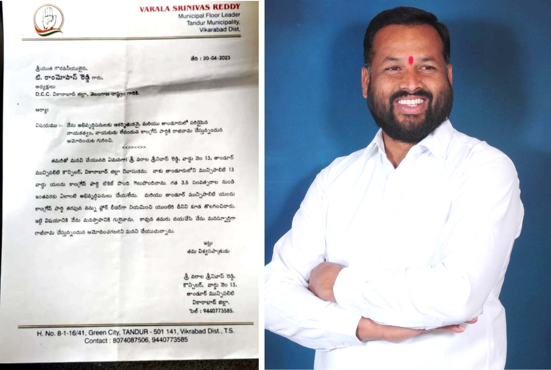 కాంగ్రెస్ పార్టీకి షాక్..!