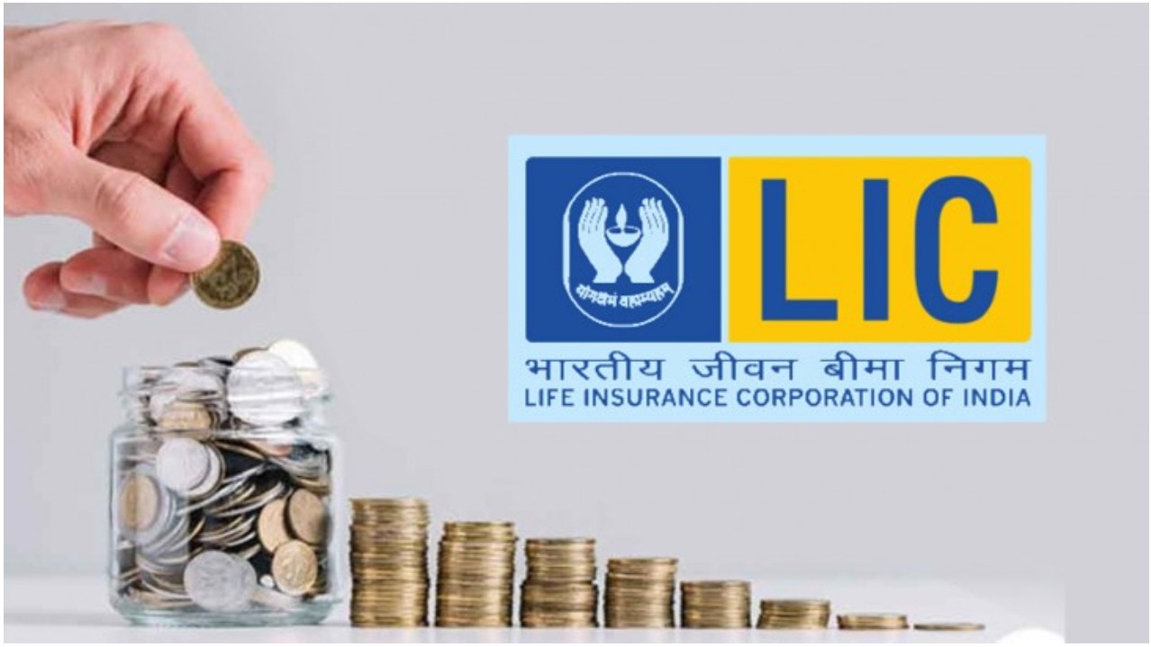 ఎల్‌ఐసీలో మహిళలకు బెన్‌ఫిట్ పాలసీ