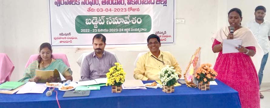 సాఫీగా మున్సిపల్ బడ్జెట్ సమావేశం