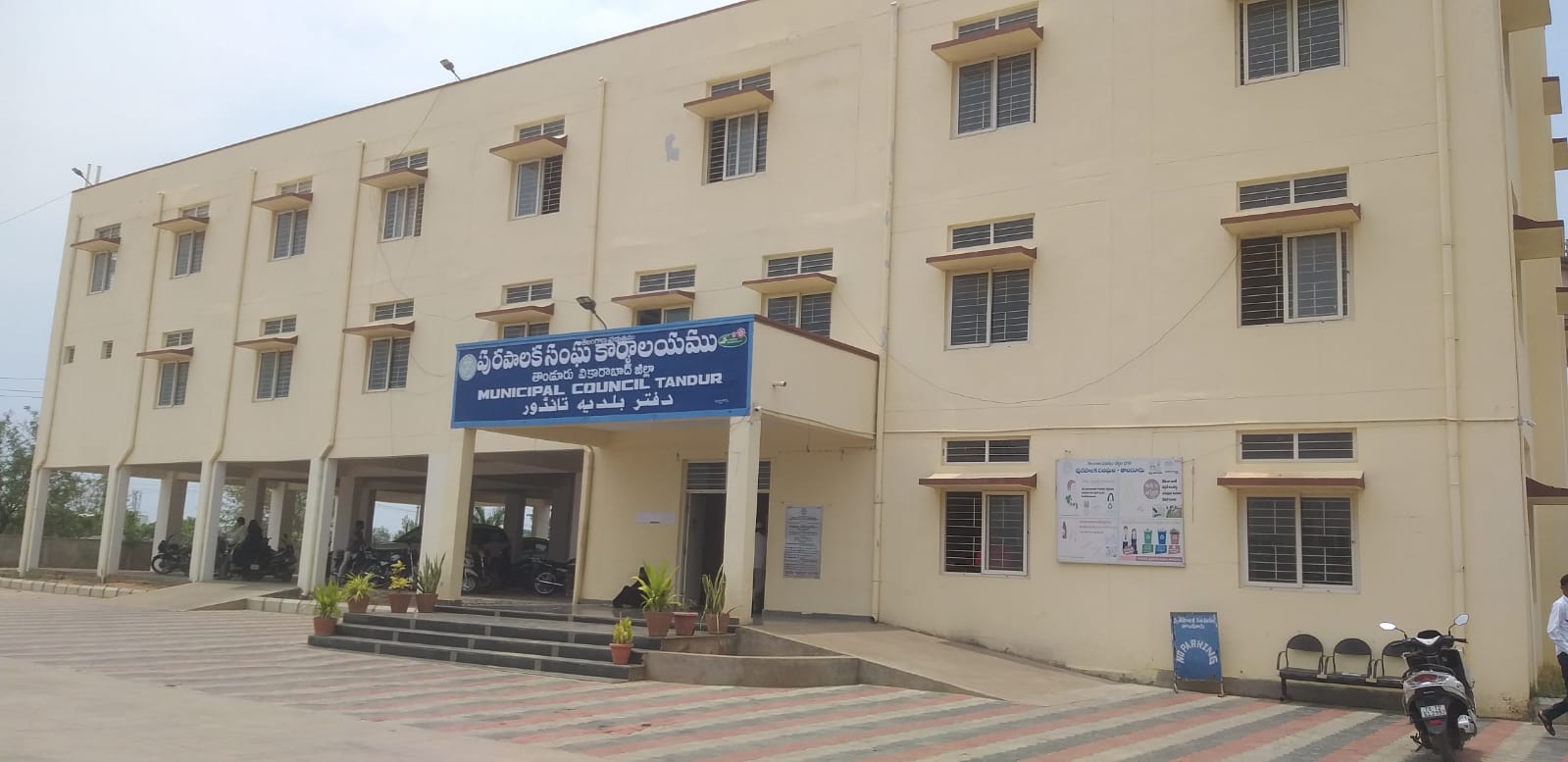 డబుల్‌ రభస..