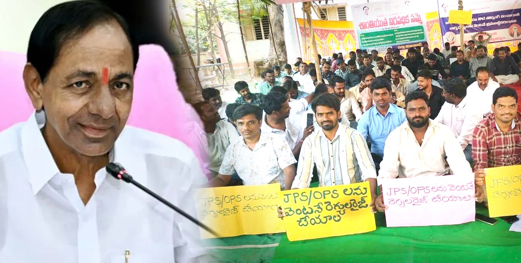 జేపీఎస్‌లకు గుడ్‌ న్యూస్..!