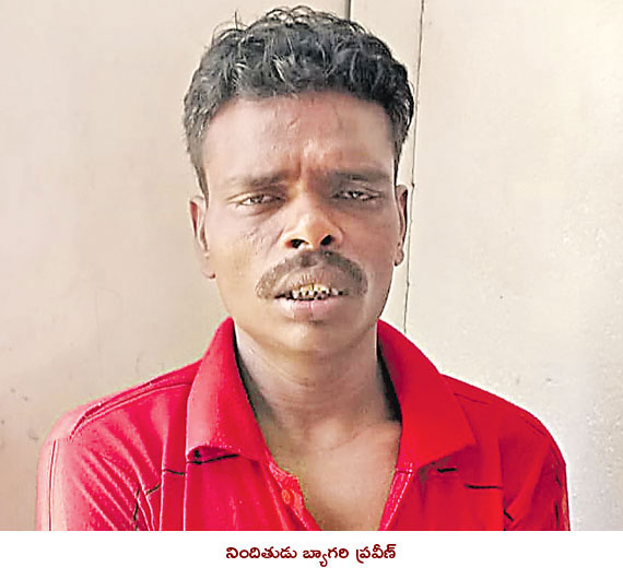 పాపాత్ముడు ఈ ప్రవీణ్‌..!