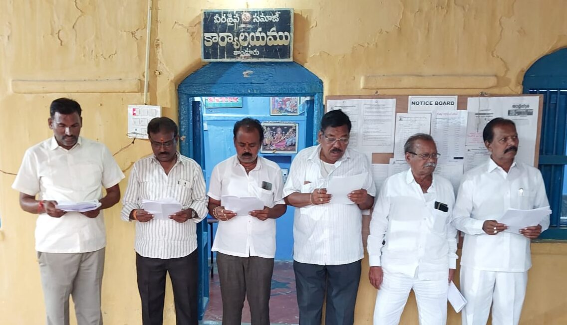 వీరశైవ సమాజంలో నూతన కార్యవర్గం