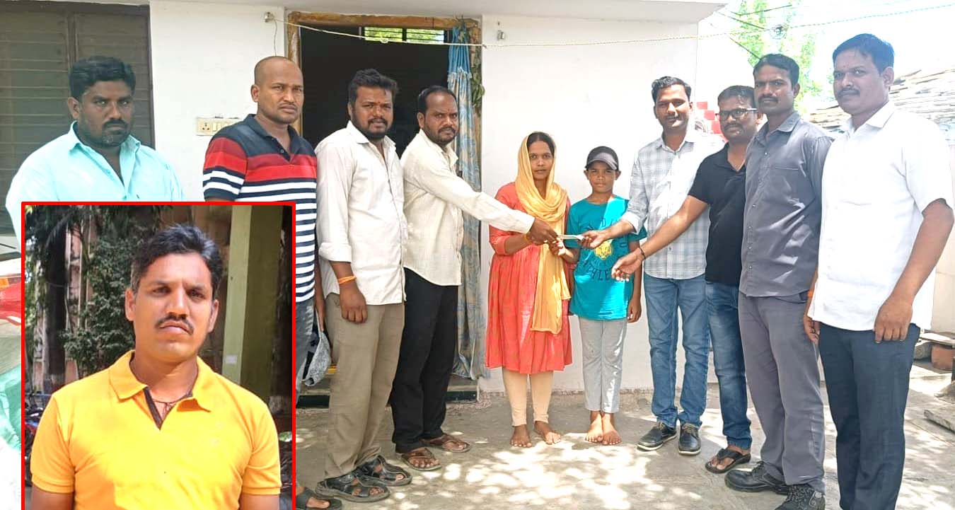 దోస్తు కుటుంబానికి చేయూత