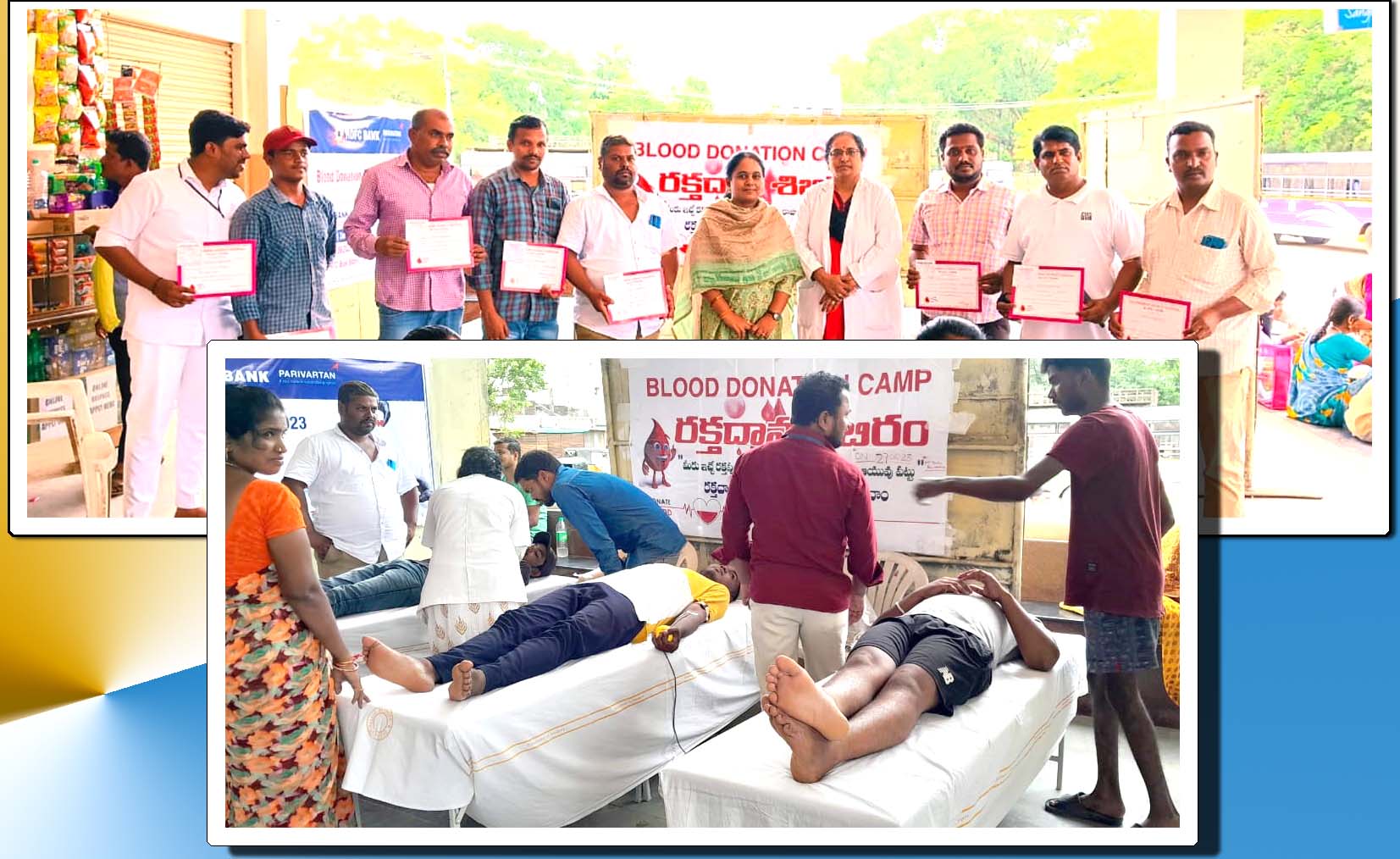 అందరు రక్తదానం చేయాలి