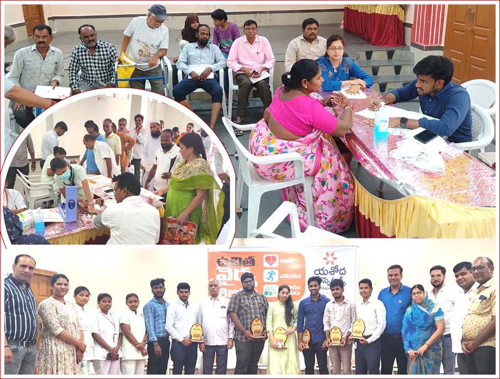 ఫ్రీ హెల్త్ క్యాంపుకు ఫుల్ రెస్పాన్స్...!
