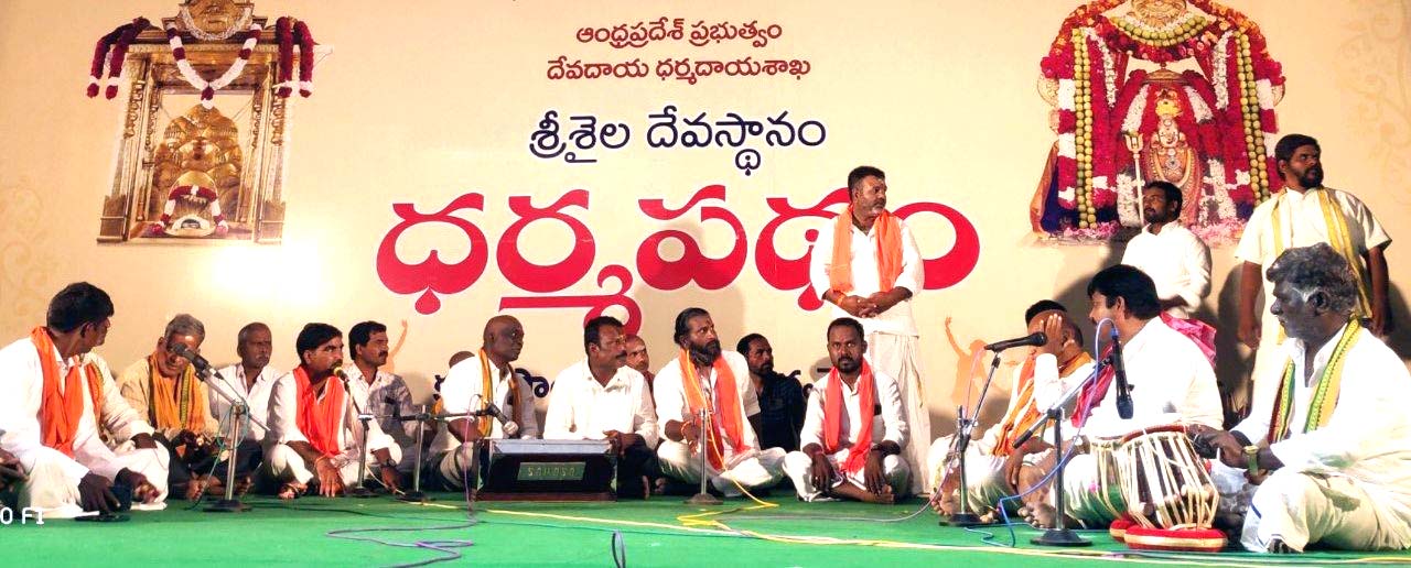 శ్రీశైల క్షేత్రాన్ని మురిపించిన సద్గురు మండలి