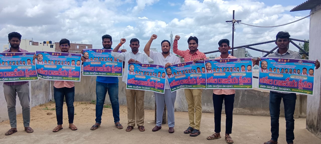ఎన్నికల్లో బీసీలకే టిక్కెట్లు ఇవ్వాలి