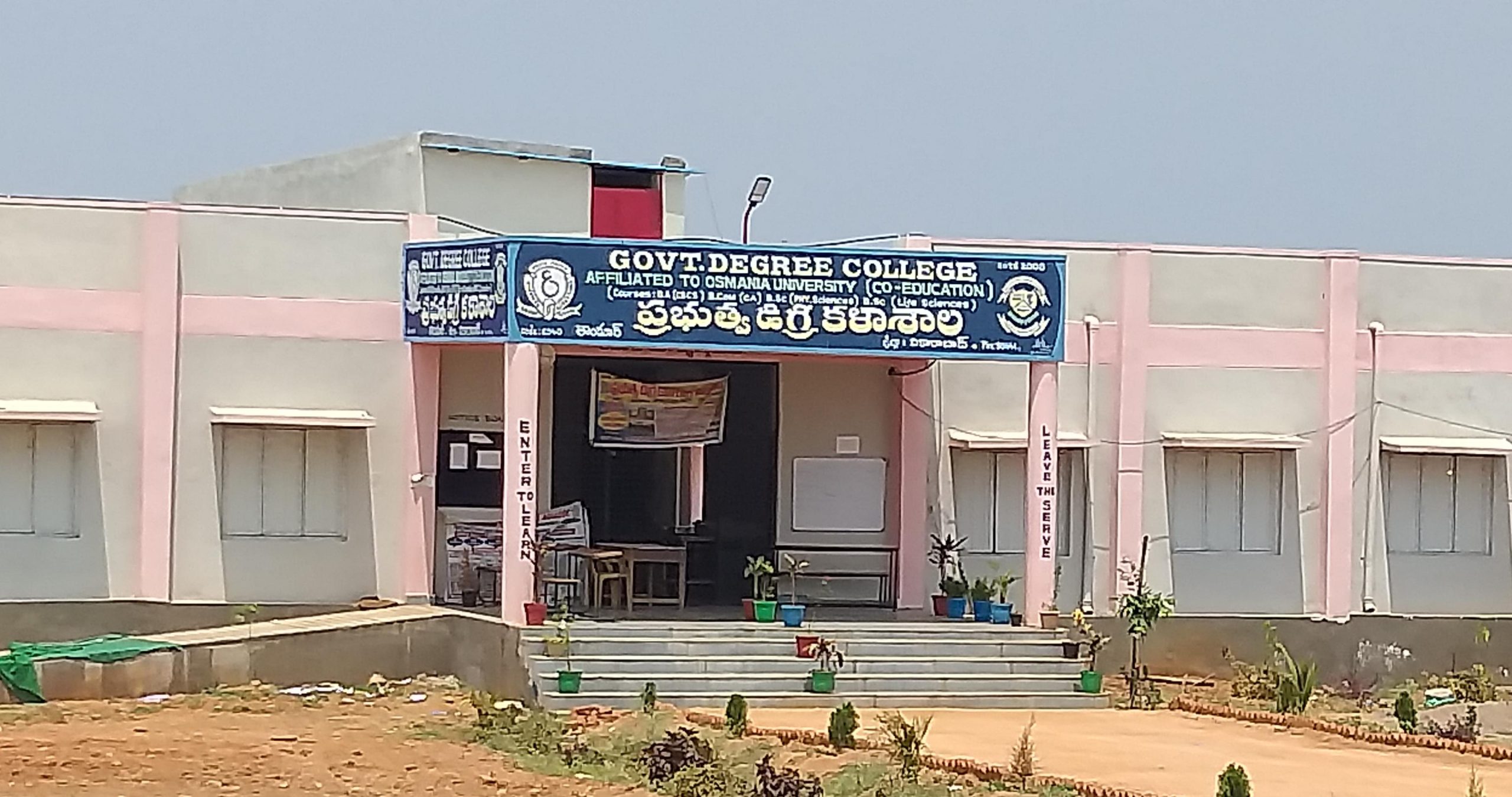 తాండూరు నిరుద్యోగులకు శుభవార్త..!