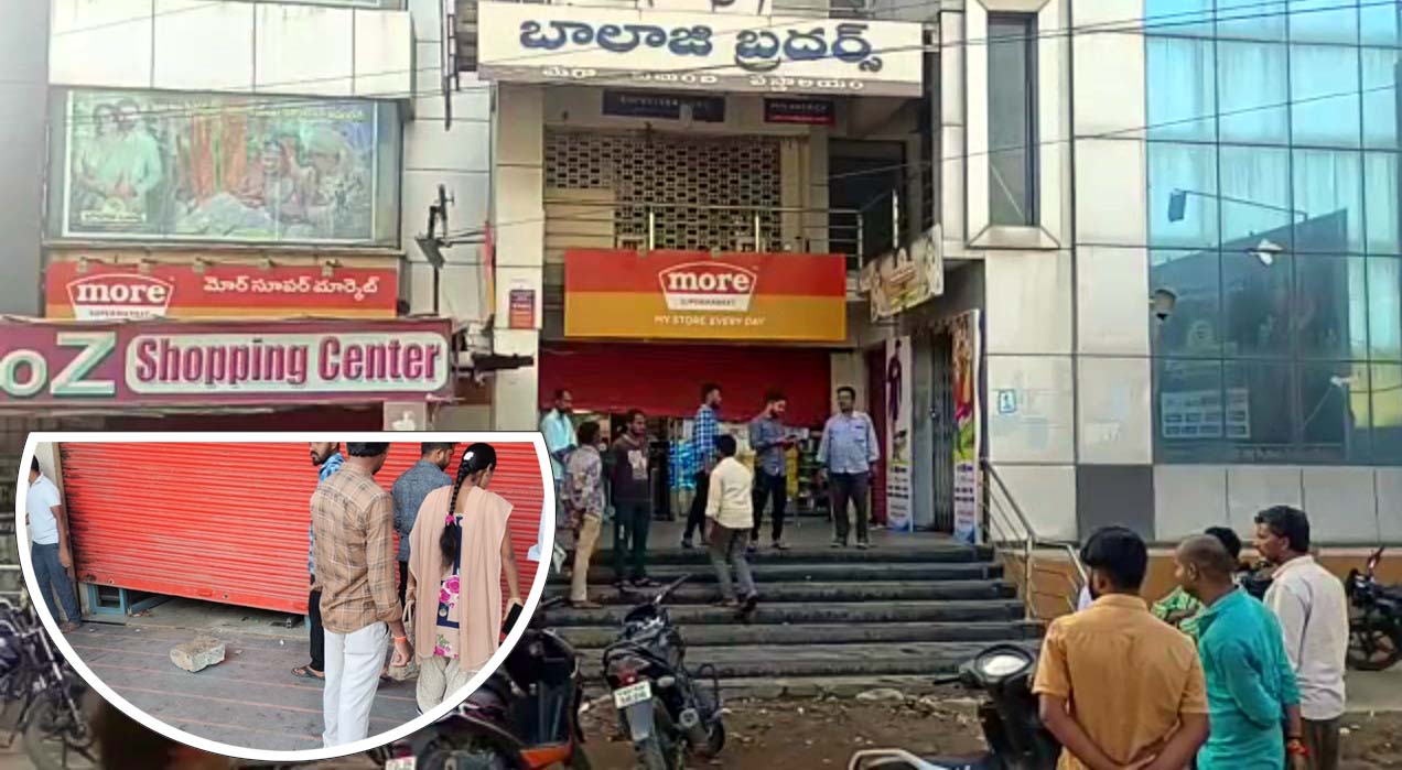 'మోర్‌'లో.. చోరీ..!