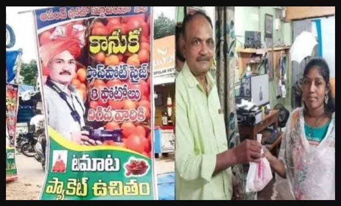 ఫోటోలు దిగితే టమాటాలు ఫ్రీ..!