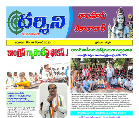 dharshini sep 16