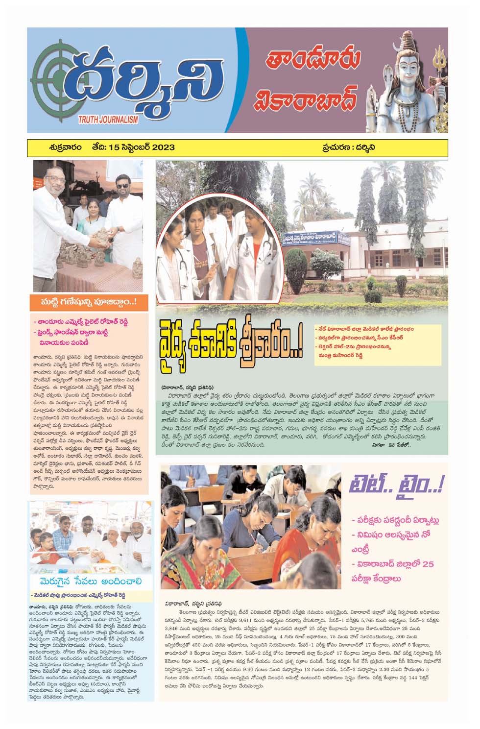 sep 15 epaper