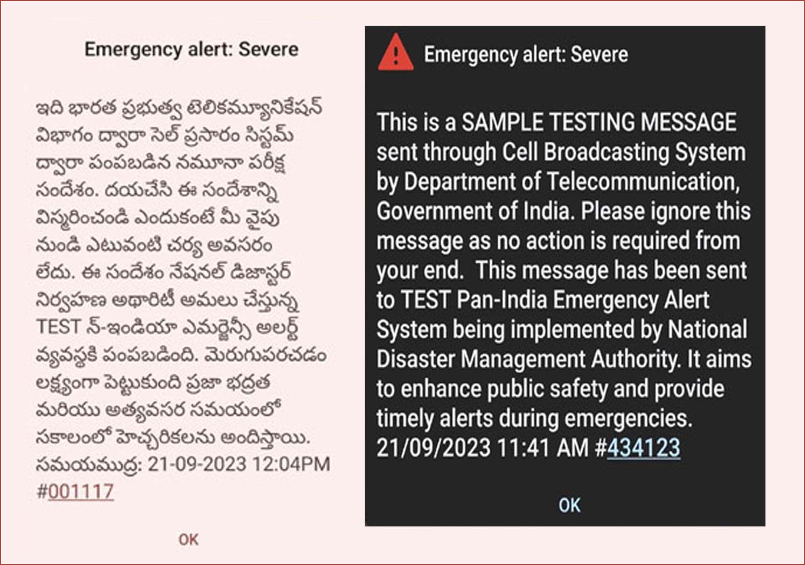 మొబైళ్లకు ఎమర్జెన్సీ ఫ్లాష్ మెసేజ్..!