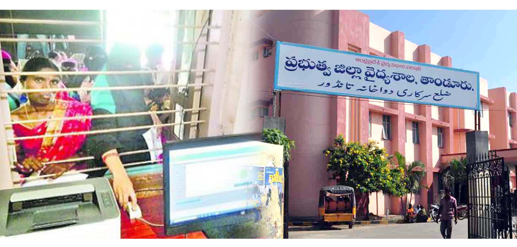 ఆన్‌లైన్‌లో ఓపీ సేవలు..!