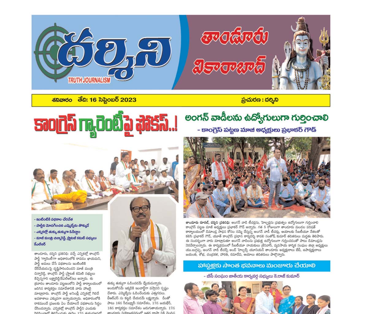 dharshini sep 16 - 2