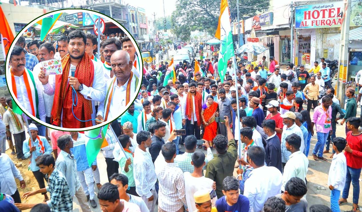 కాంగ్రెస్‌ను గెలిపించుకు తీరుతాం..!