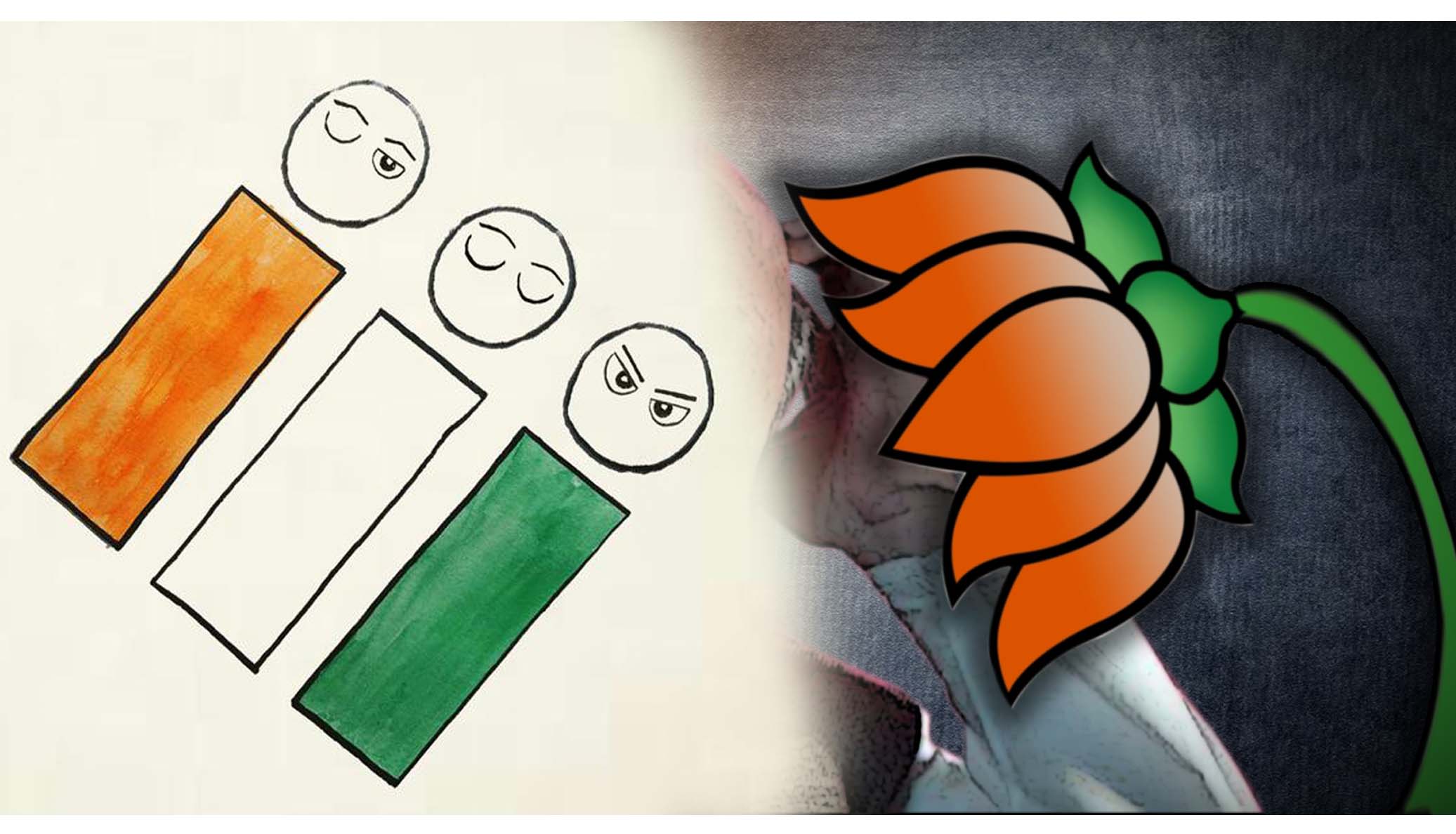 కమలం నిస్తేజం..!