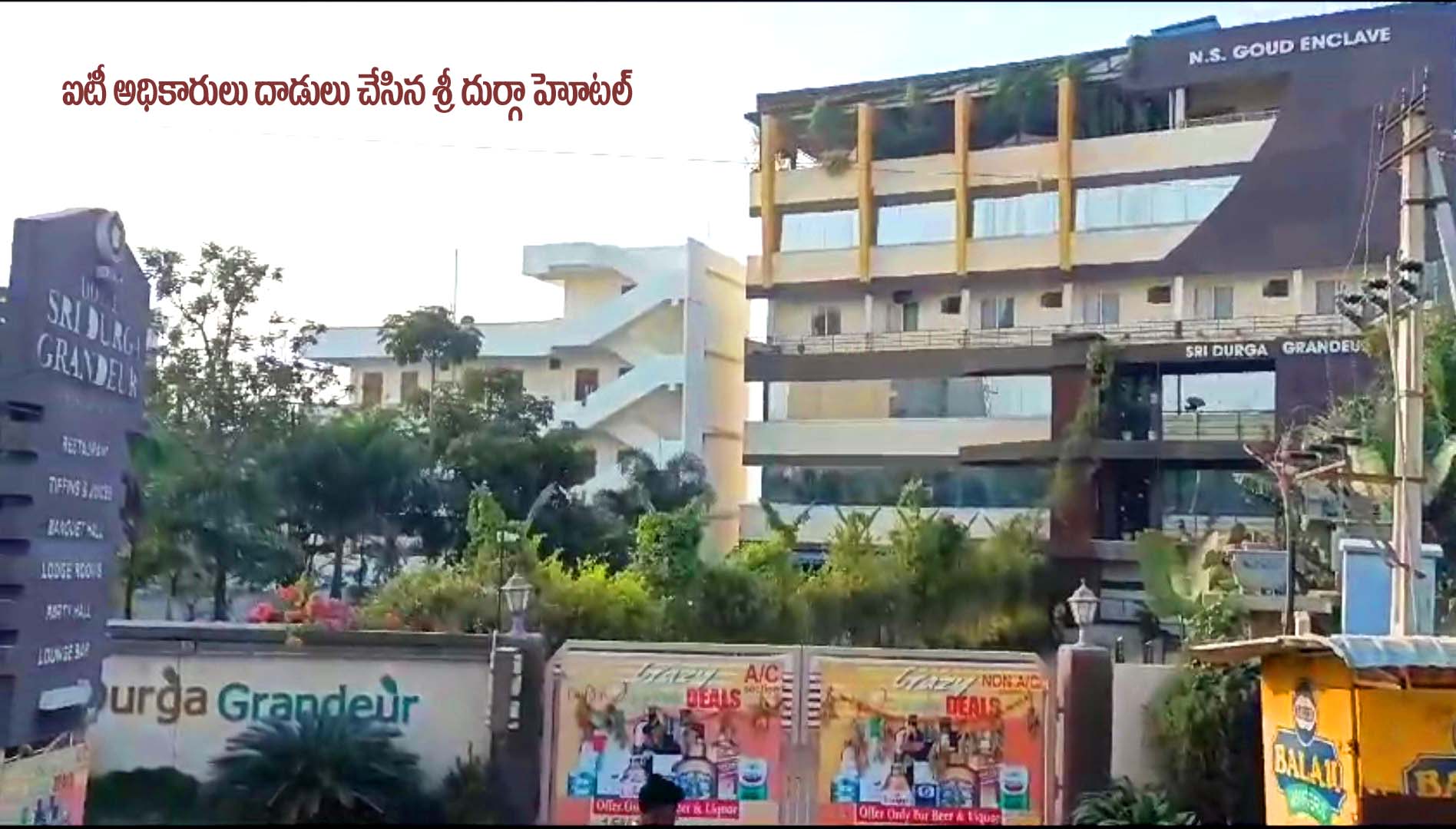 తాండూరులో ఐటీ దాడులు..!