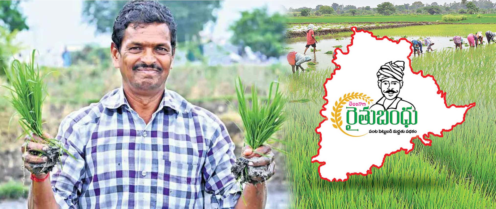 రైతులకు శుభవార్త..!
