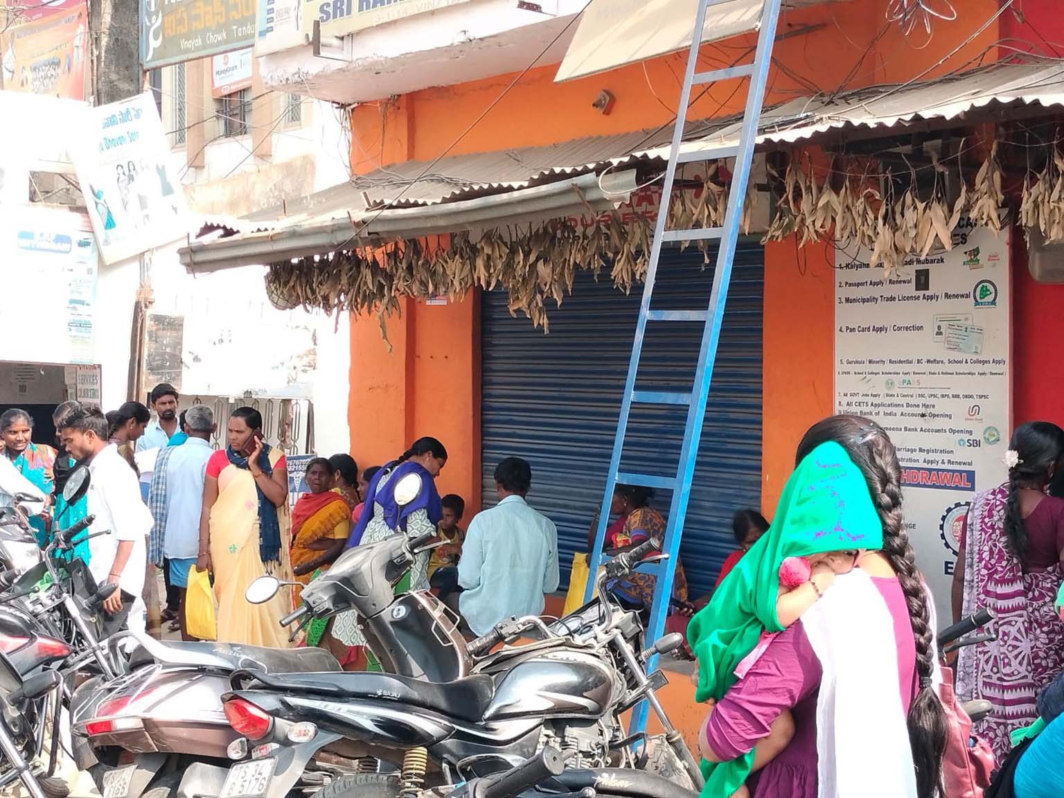 దరఖాస్తుల దోపిడీపై సీరియస్..!
