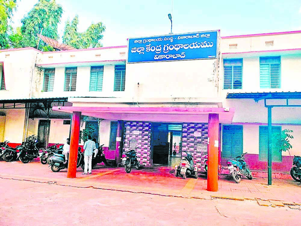 లైబ్రరీ చైర్మన్లకు షాక్..!