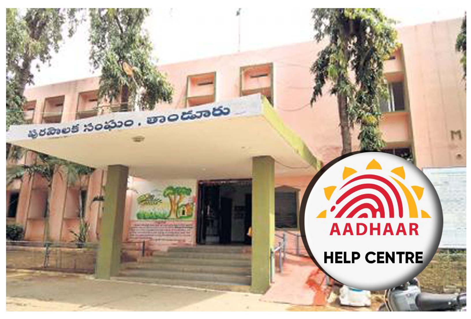 తాండూరు ప్రజలకు శుభవార్త..!