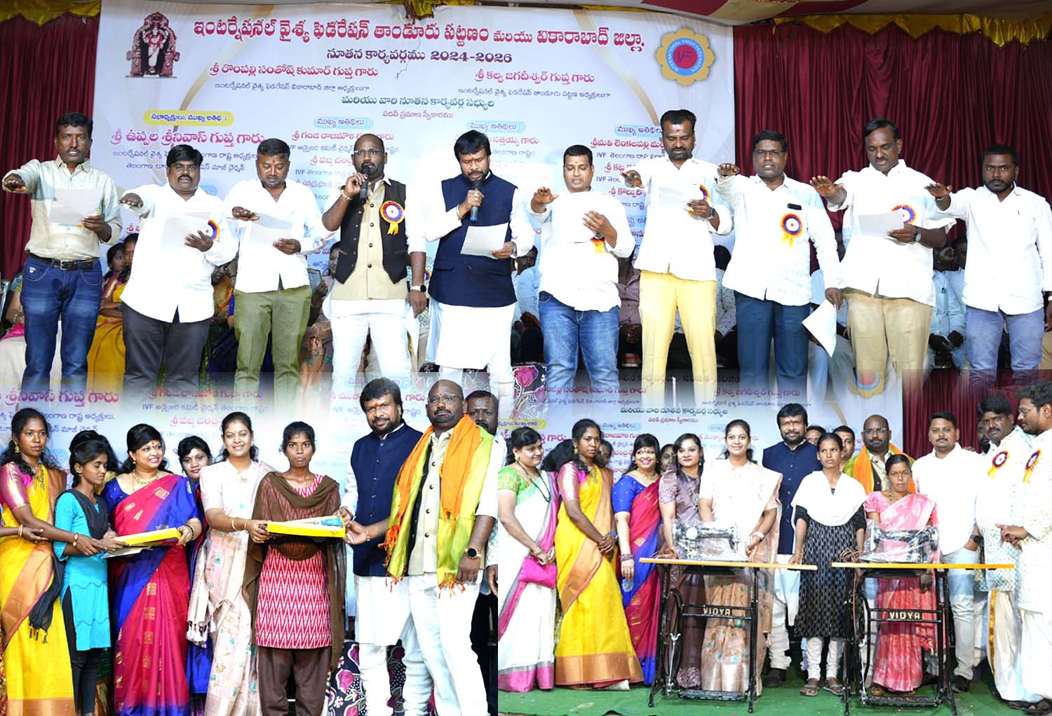 పేదలకు అండగా వైశ్య ఫెడరేషన్