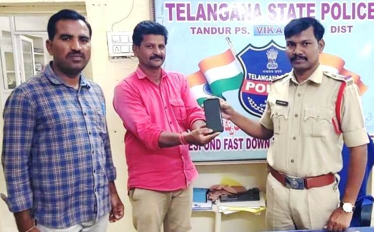 లాస్‌ అయిన మోబైల్ ఫోన్ ట్రేస్..!