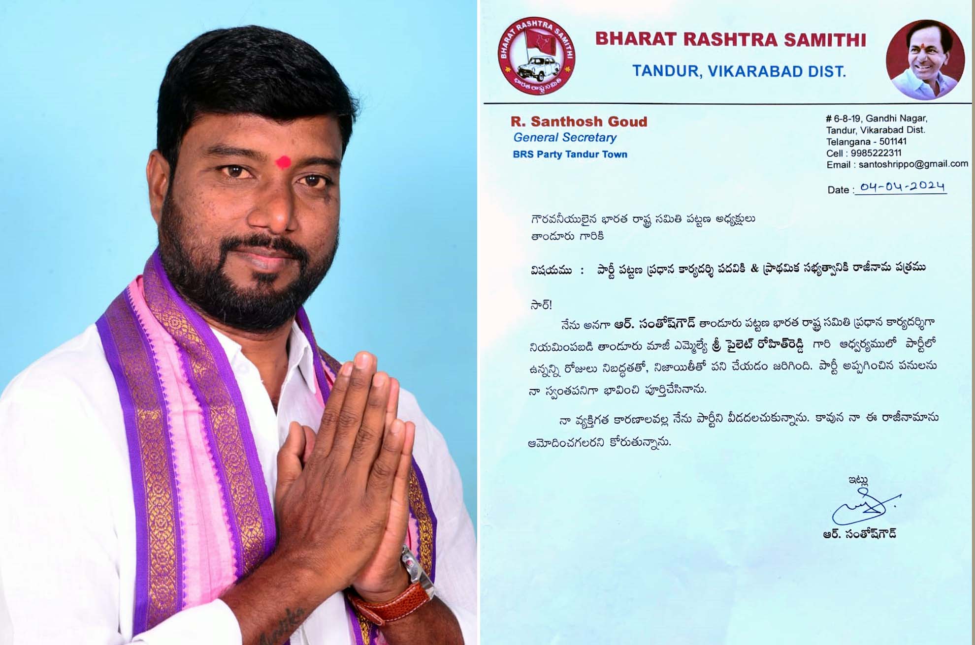 బీఆర్ఎస్ పార్టీకి షాక్..!