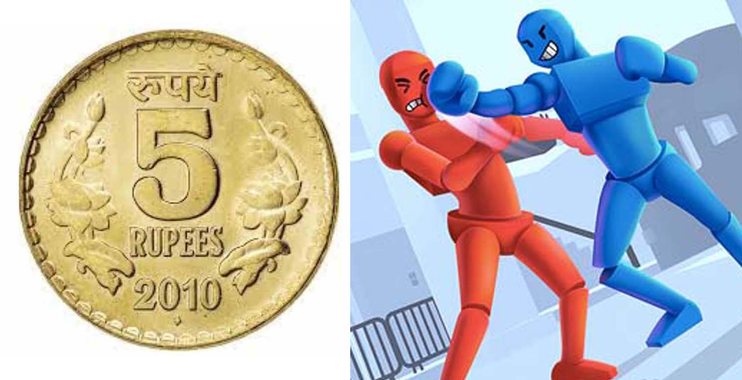 రూ.5ల కోసం ఫైట్..!