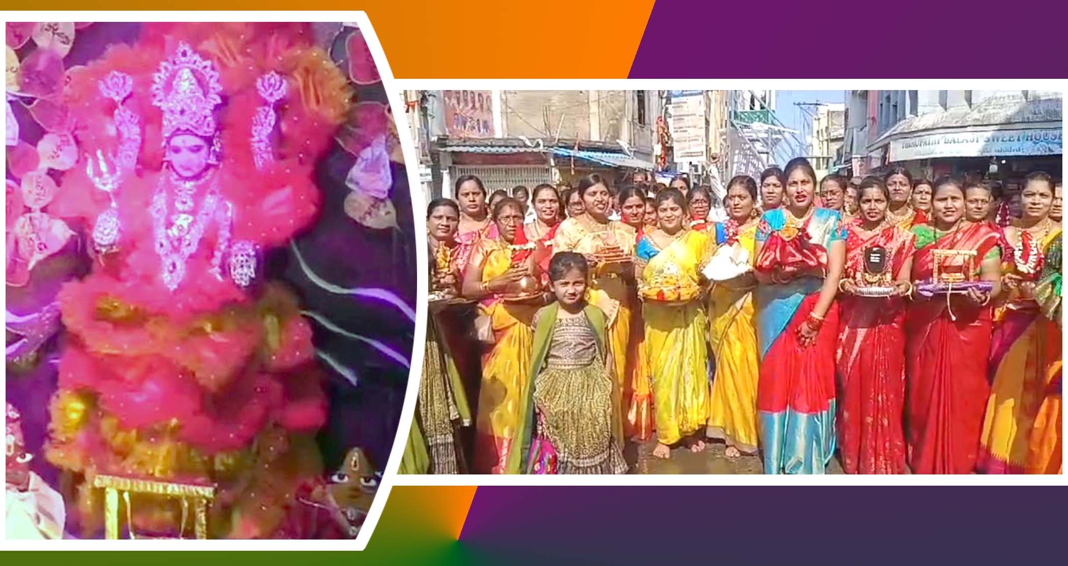 వాసవీ మాత వైభోగం..!