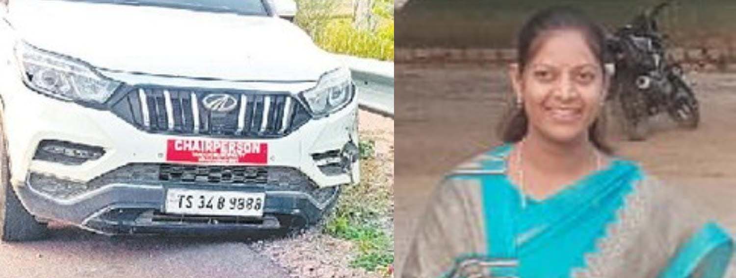 చైర్‌ పర్సన్ కారుకు ప్రమాదం