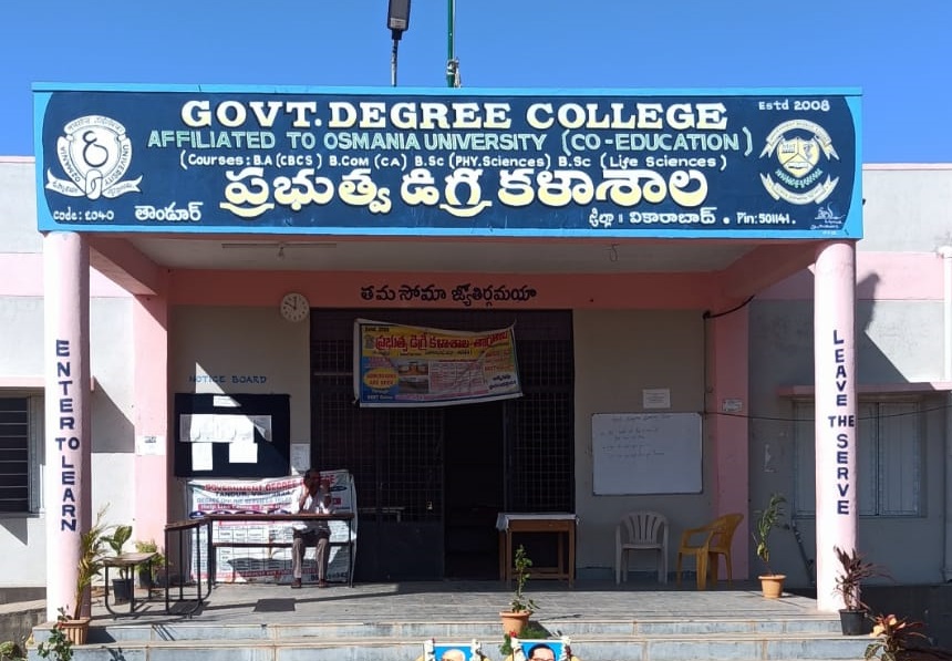 నిరుద్యోగులకు శుభవార్త..!