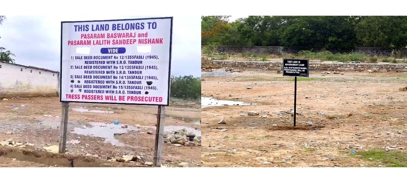 భూమి స్వాదీనంపై బ్రేకులు..!