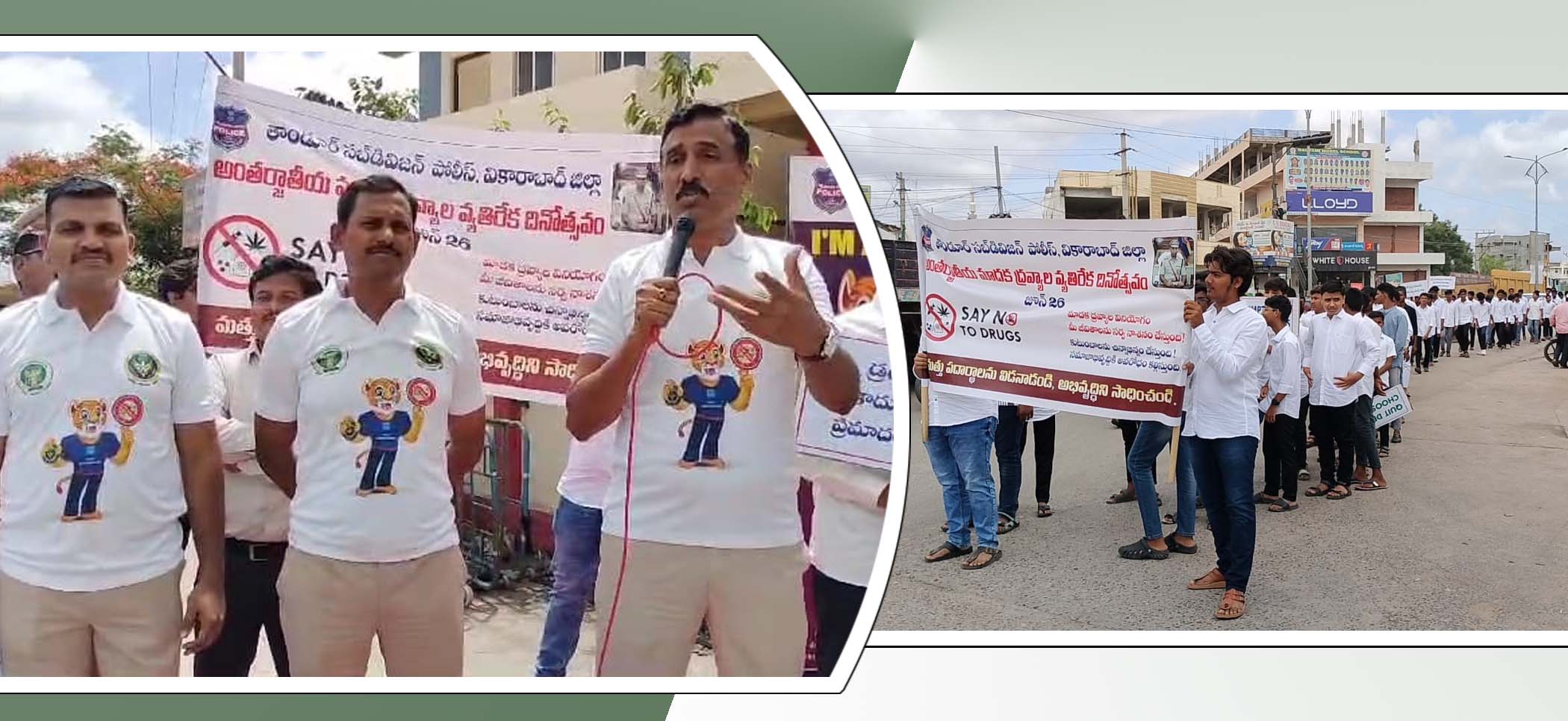 మాదక ద్రవ్యాలు వెరీ డేంజర్..!
