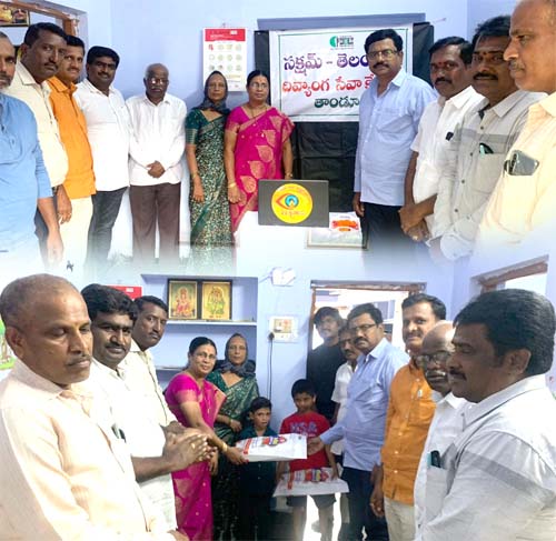 దివ్యాంగుల సేవకు తోడ్పాటు