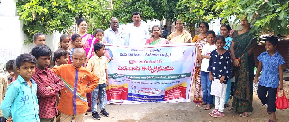 సర్కారు బడిలో నాణ్యమైన విద్య..!