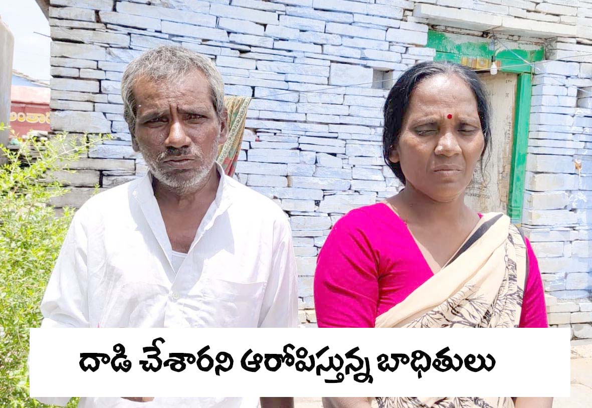 పారిపోయిన ప్రేమ జంట..!