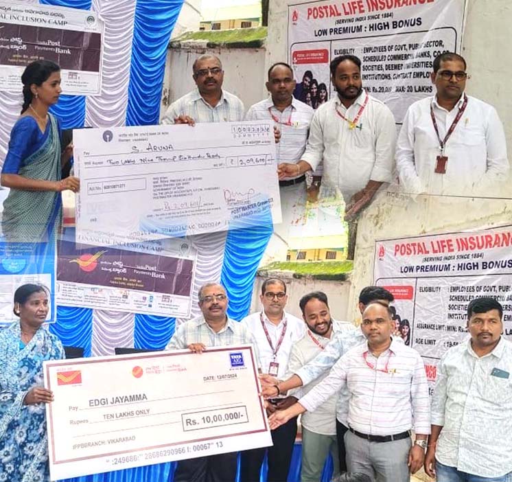 తపాలా బీమా పథకాలు వరం