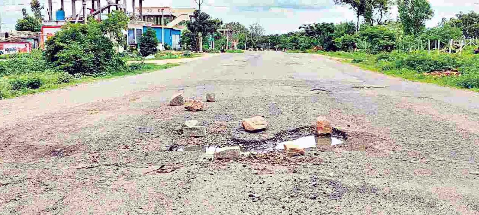 రహదారికి రాజయోగం..!