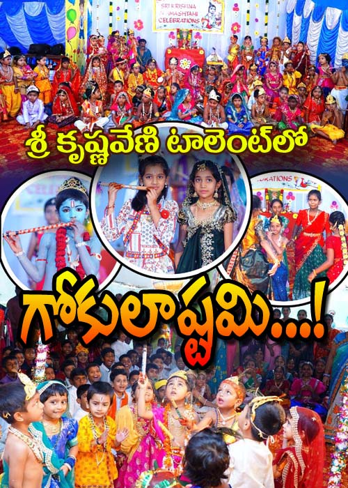 గోపాల.. గోపాల..!